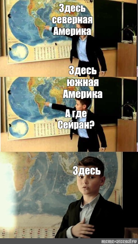 Здесь создают. Где здесь Мем. Где Россия здесь Мем. США Мем. Мем Россия Америка реакция.