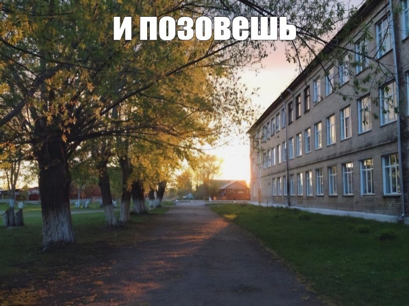 Create meme: school , what does school look like on a May morning, last day of school
