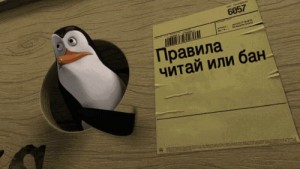 Create meme: the penguins of Madagascar Kowalski and carton, the penguins of Madagascar Kowalski memes, ban penguin