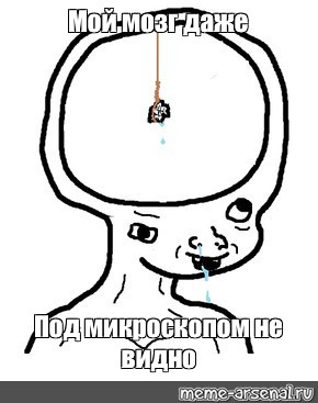 Создать мем: null