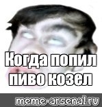 Создать мем: null