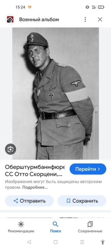 Create meme: Otto Skorzeny, SS Standartenfuhrer Franz Tsireis., Chief Lieutenant of the Wehrmacht