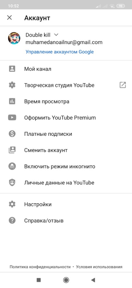 Как отключить режим инкогнито в ютубе на телефоне