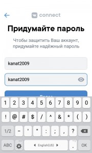 Create meme: keyboard iPhone symbols, A screenshot of the text, password