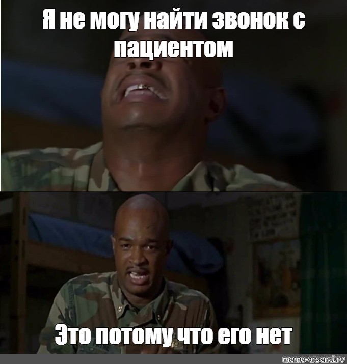 Я ног не чувствую Мем.