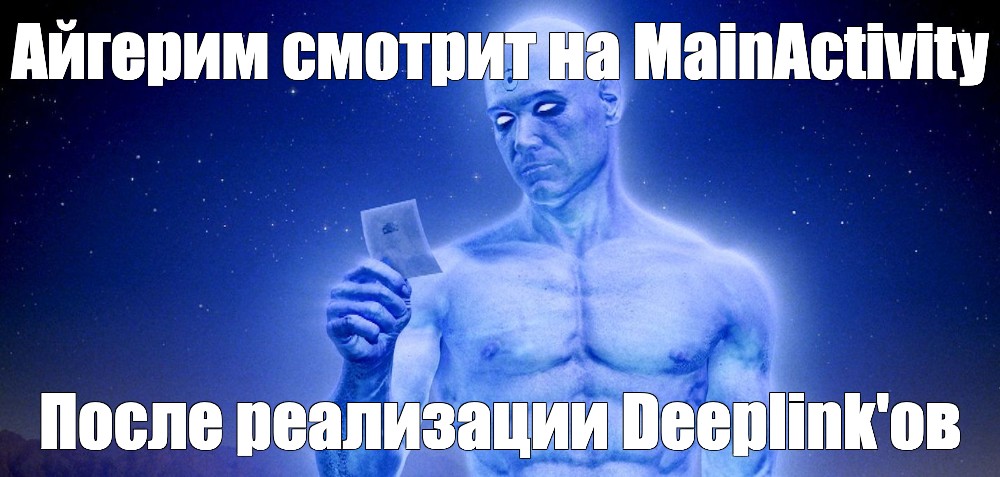 Создать мем: null