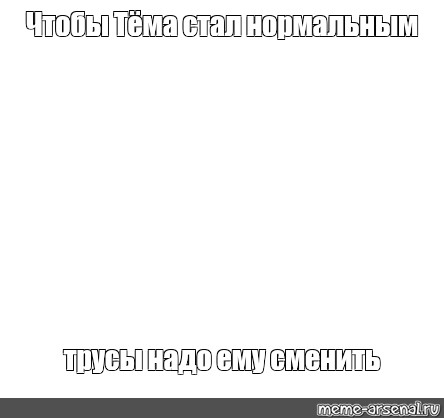 Создать мем: null