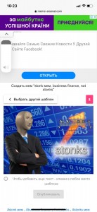 Создать мем: мемы stonks, stonks мем шаблон, скриншот с текстом