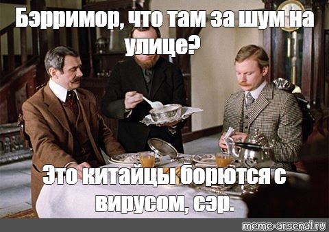 Песня ватсон ты что то не чувствуешь