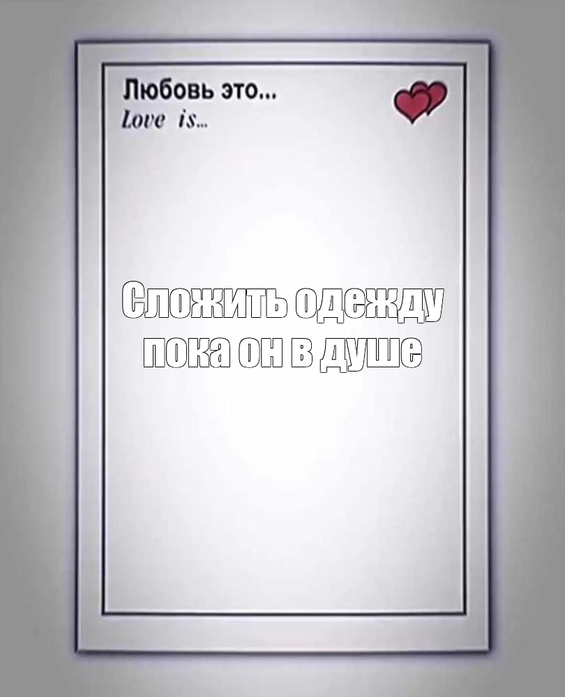 Создать мем: null