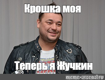 Крошки мем