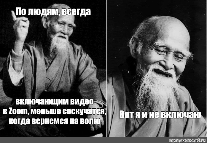 Всегда включай