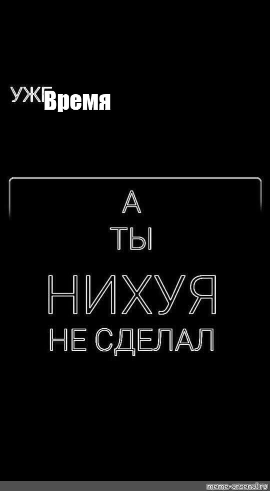 Создать мем: null