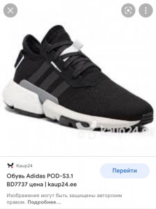 Создать мем: adidas originals pod-s3.1, кроссовки adidas originals pod-s3.1, adidas pod s3.1 мужские