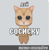 Создать мем: null