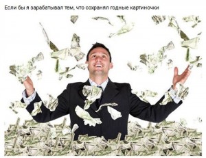 Create meme: kazanmak, money, zengin