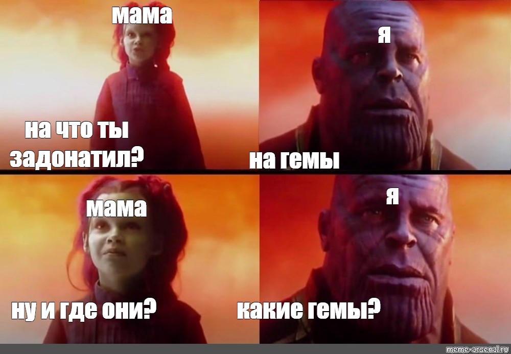 Где тут нету. Мемы про мать. Мемы про мам. Мамаша Мем. Я В роли мамы мемы.