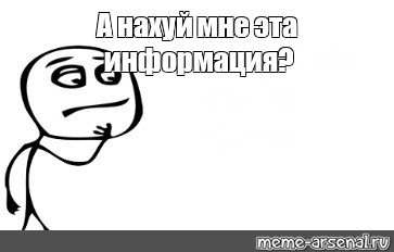 Создать мем: null