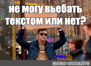 Создать мем: null