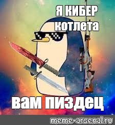 Создать мем: null