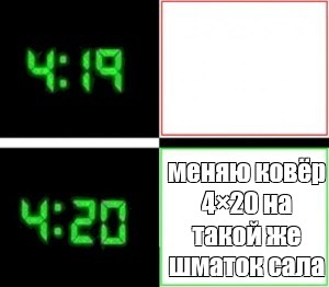 Создать мем: null