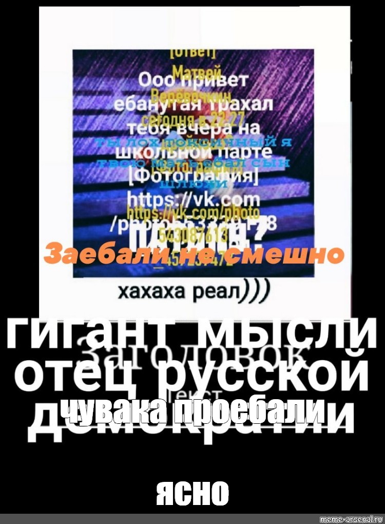 Создать мем: null