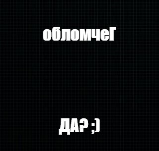 Создать мем: null