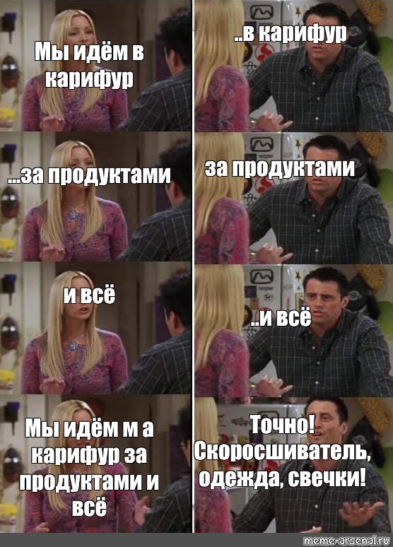 Но вот послышалось шарканье туфель и в комнату вошел хозяин в халате и со свечой