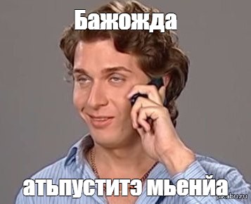 Создать мем: null