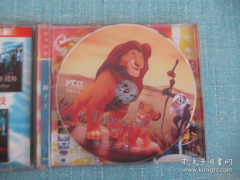 Create meme: The Lion King disc, disney the lion king, Disney The Lion King