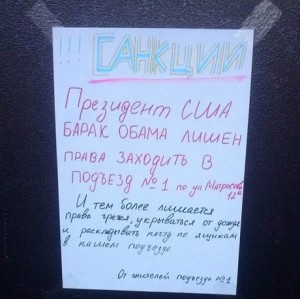 Создать мем: временный, украли цветы в подъезде, бараку обаме вход воспрещен