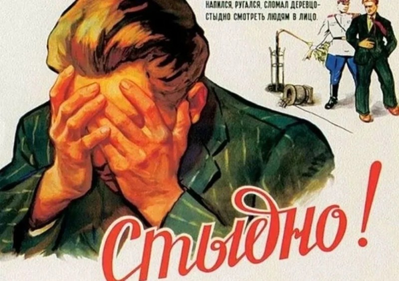 Create meme: soviet anti-alcohol posters, Soviet posters , shame on the ussr poster