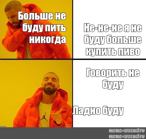 Никогда не пей на пустой 8 букв