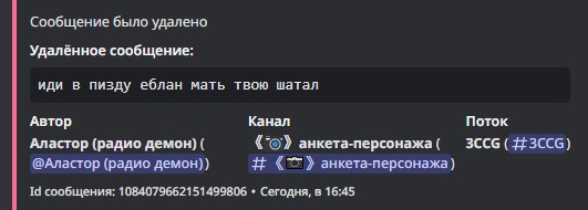 Nekotina бот дискорд команды