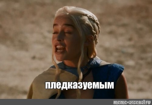Create meme: null