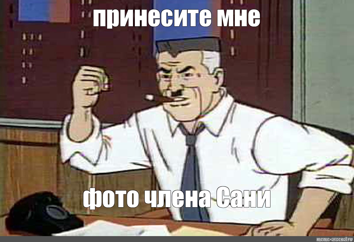 Мем: 