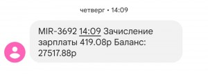 Создать мем: зачисление стипендии, зарплата, зачисление заработной платы