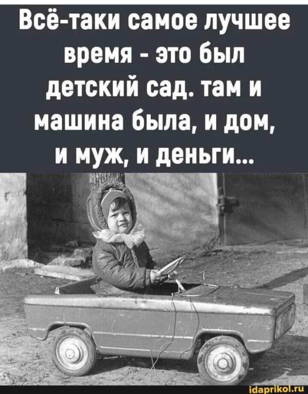 Create meme: pedal car of the USSR, Soviet pedal car, statuses and quotes