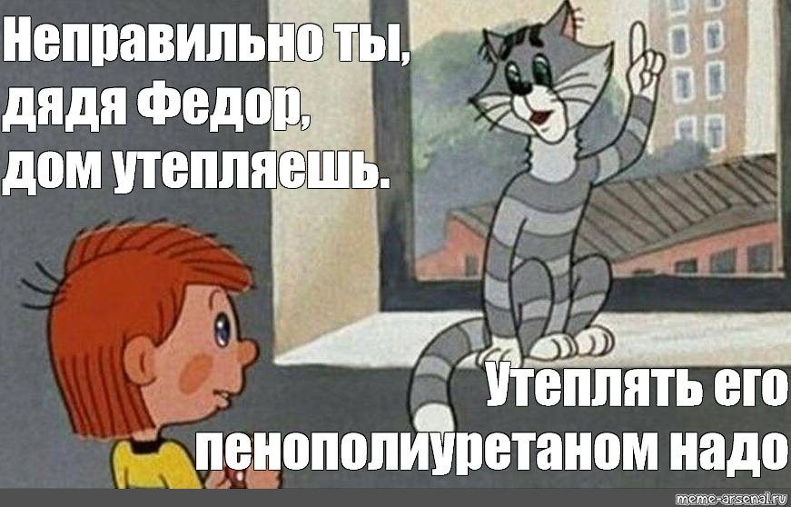 Неправильно ты бутерброд ешь дядя