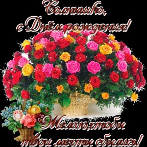 Create meme: beautiful cards, beautiful bouquets, congratulations