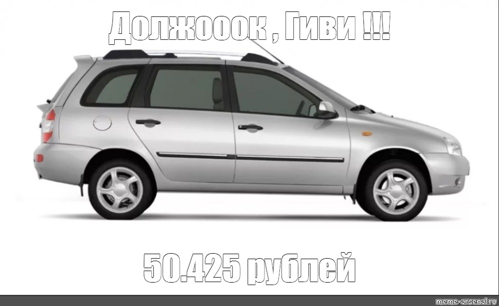 Создать мем: null