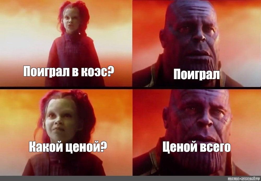 Создать мем: null