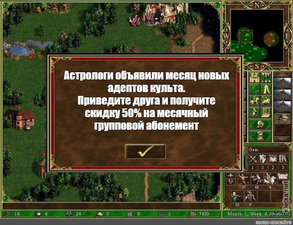 Начнется через 1. Астрологи объявили месяц. Групповой молебен. Групповой молебен через 10 минут. Групповой молебен начнётся через 10.