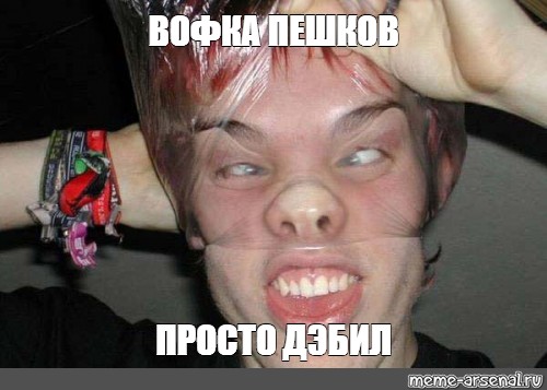 Создать мем: null