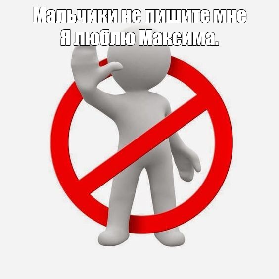 Обои не пишите мне я люблю машу