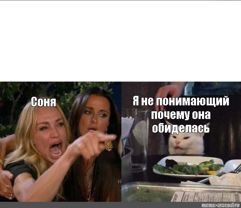 Соню пожалуйста