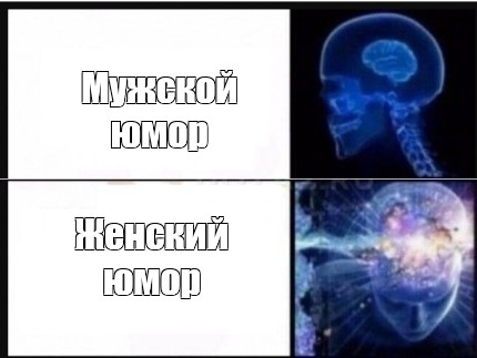 Картинка сверхразума мем