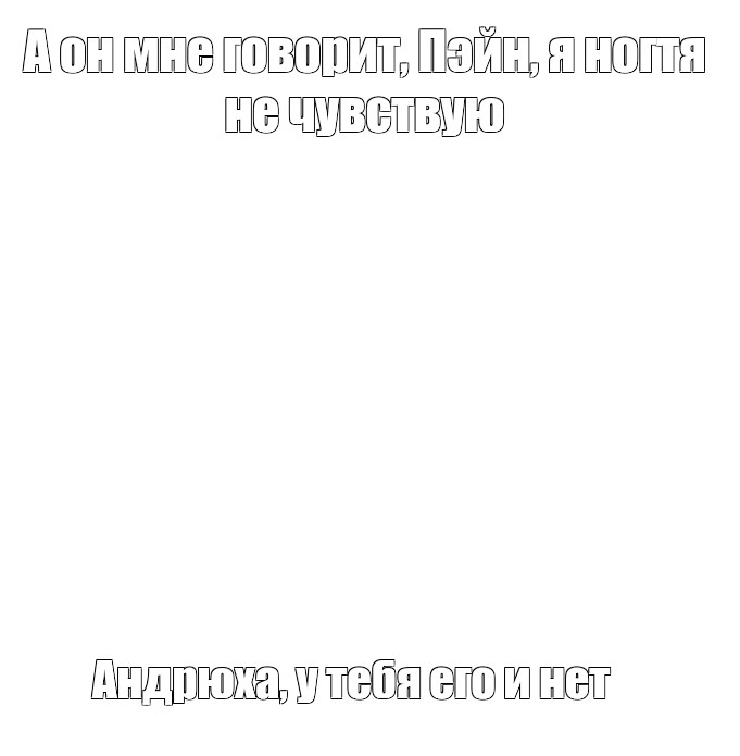 Создать мем: null