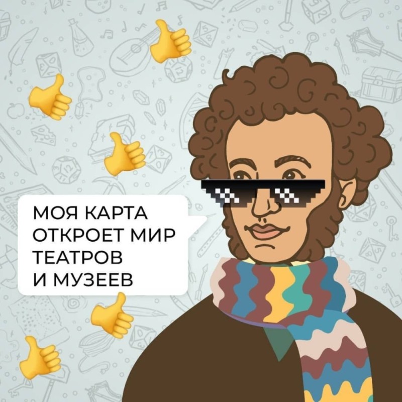 Create meme: pushkin maps, Pushkin map advertising, the Pushkin Map project