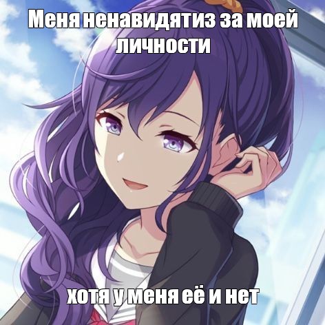 Создать мем: null